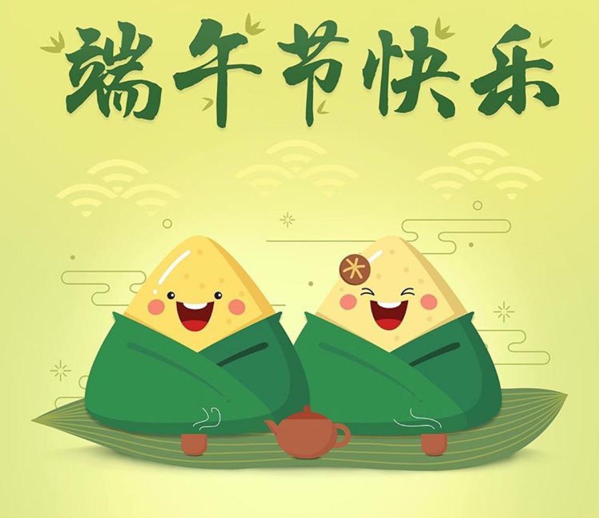 粽飄香，端午呈祥，一聲問候幸福安康;端午節快樂