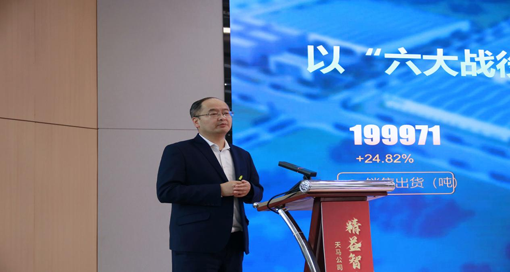 精益智造，创新破圈 | 四川天马2024年创新发展工作会议成功召开(图6)